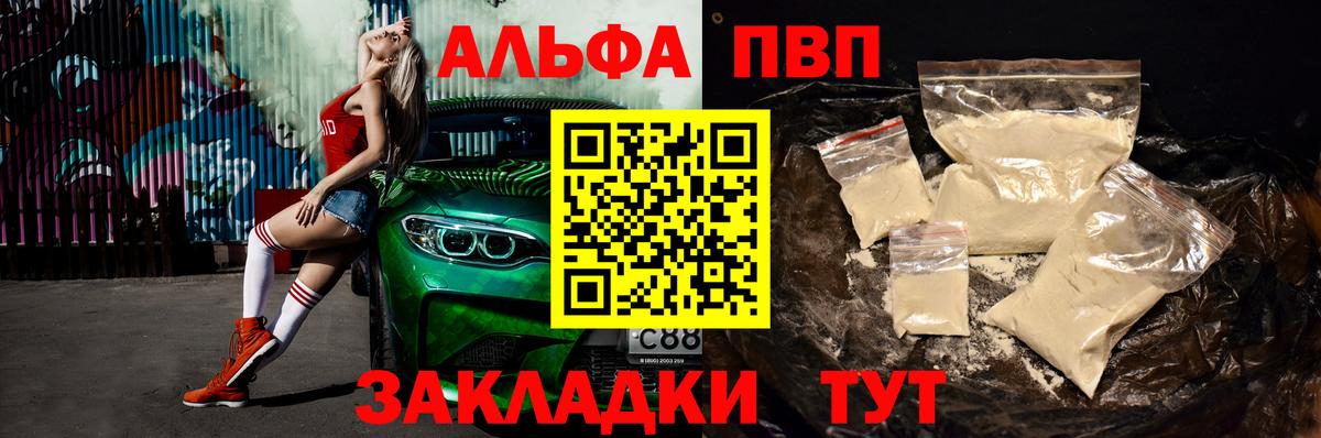 Alfa_PVP Crystall  Вход с VPN  Alfa_PVP  Северобайкальск 
