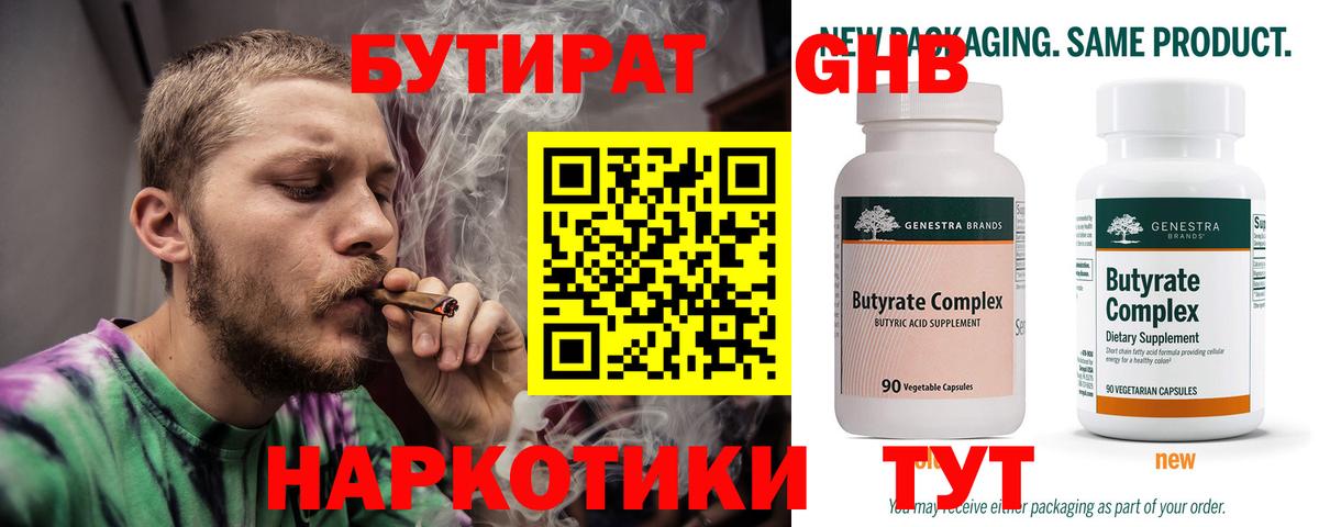 Северобайкальск  Бутират бутик  Вход с VPN 