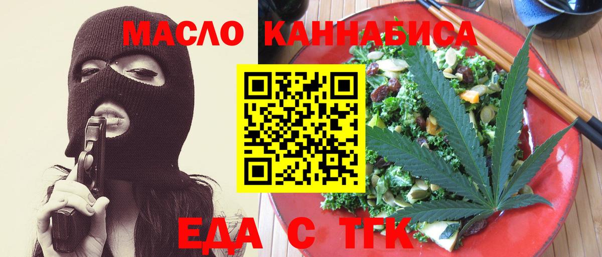 Cannafood конопля  Вход с VPN  Северобайкальск 