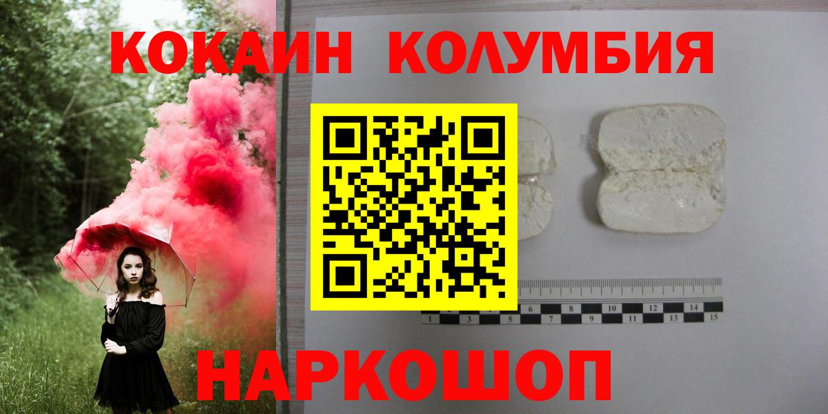 Кокаин Боливия Северобайкальск