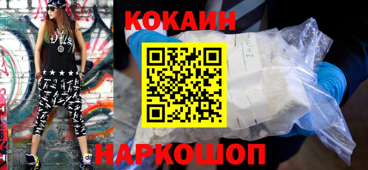 COCAIN Боливия  Вход с VPN  Кокаин  Северобайкальск 