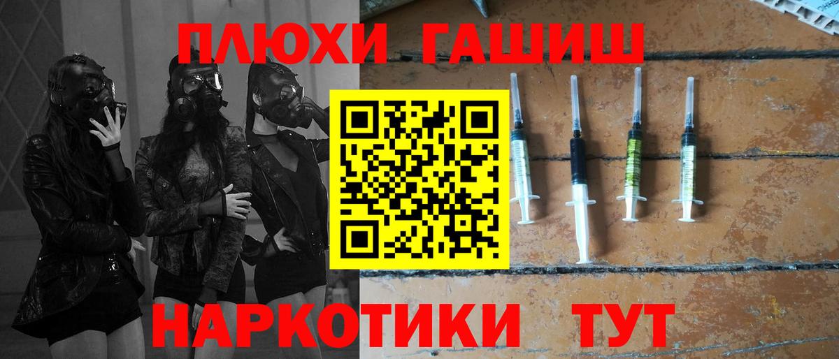ГАШИШ  ГАШ Premium  ГАШИШ хэш  Вход с VPN  Северобайкальск 