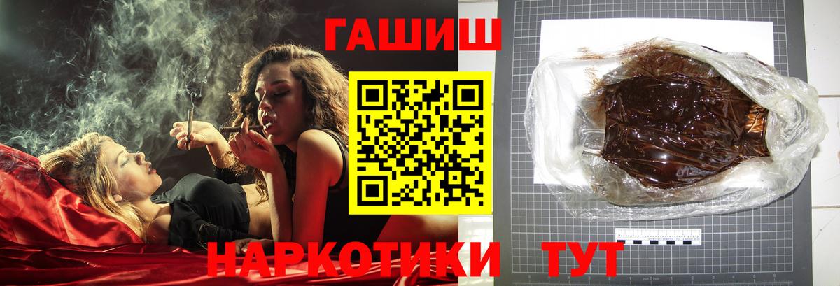 Гашиш гашик Северобайкальск