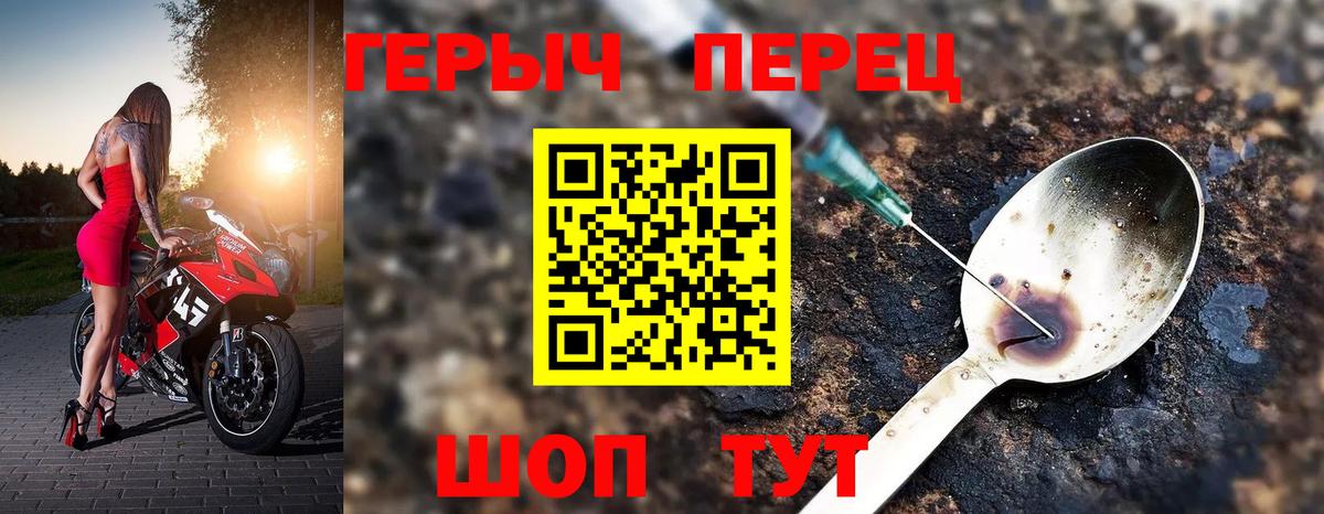 Героин Heroin  Героин  Северобайкальск  Вход с VPN 