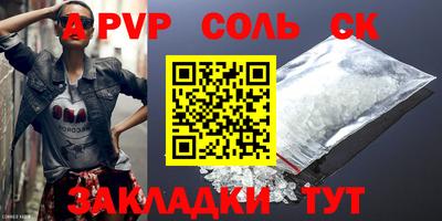 трава Партизанск
