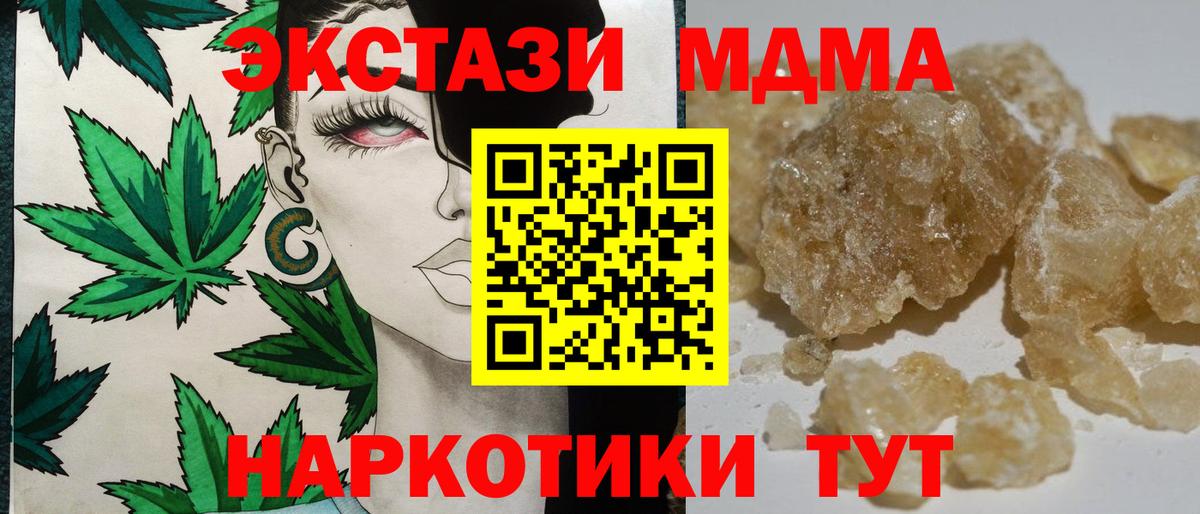 МДМА молли  МДМА VHQ  Вход с VPN  МДМА  Северобайкальск 