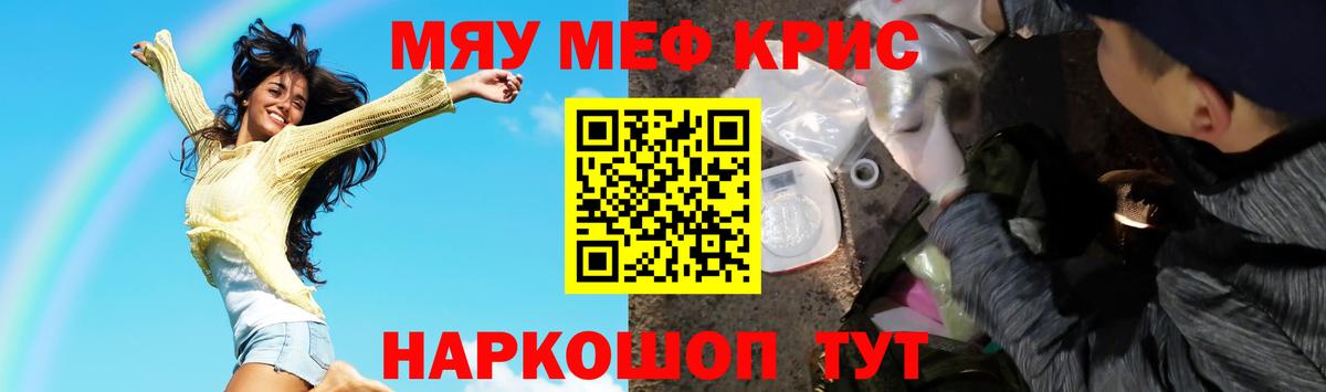 Меф мяу мяу  Вход с VPN  Северобайкальск  МЯУ-МЯУ  Меф  Мефедрон мука 