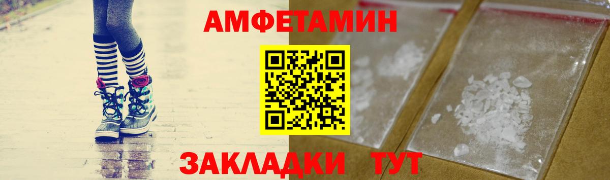 Северобайкальск  МЕТАМФЕТАМИН Methamphetamine  Вход с VPN 