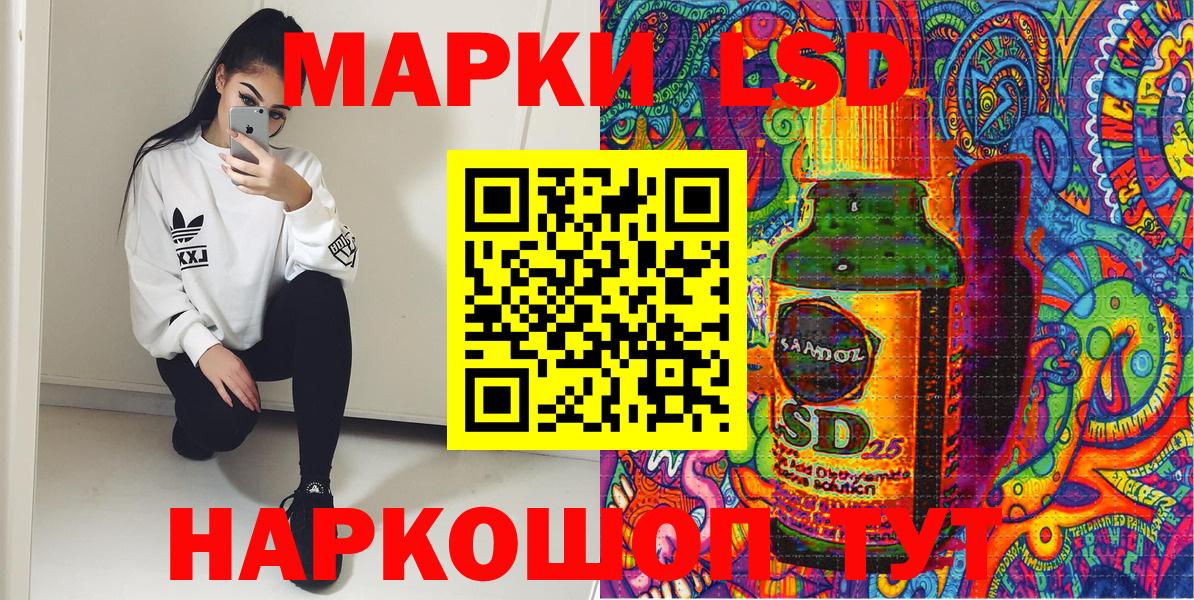 Марки 25I-NBOMe 1500мкг  Марки 25I-NBOMe 1500мкг  наркошоп  Наркотические марки  Северобайкальск  Вход с VPN 
