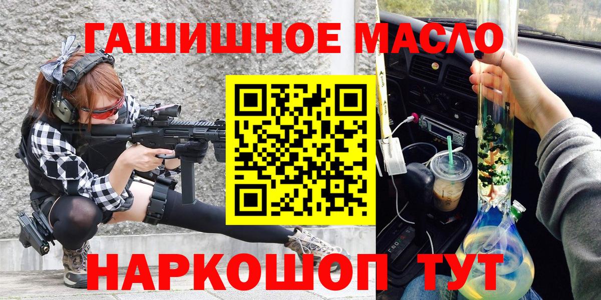 Дистиллят ТГК THC oil  Вход с VPN  Северобайкальск  цены наркотик  ТГК концентрат 