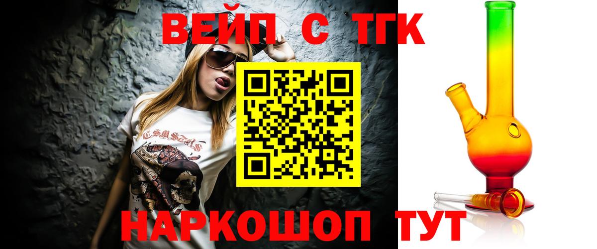 ТГК жижа Северобайкальск